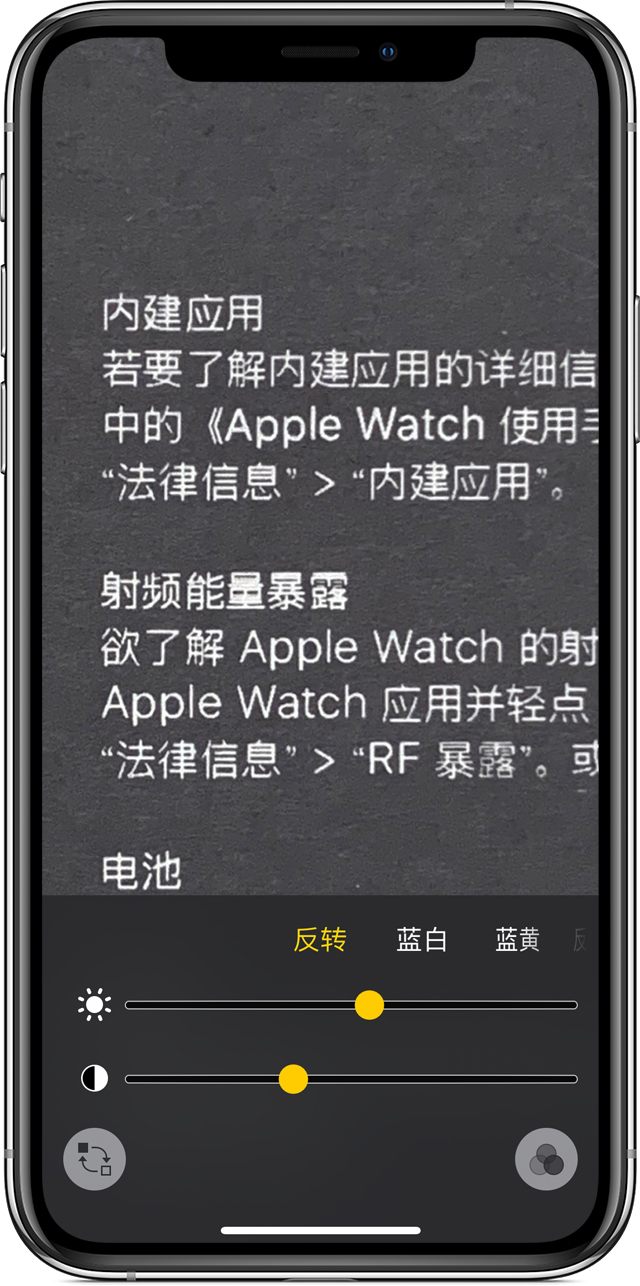 萧山苹果手机维修分享iPhone 小技巧：使用自带的放大器功能放大文字 