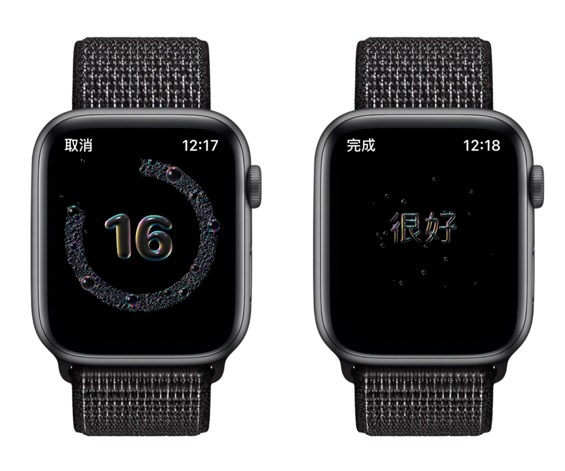萧山苹果手机维修分享watchOS 7 小功能分享 