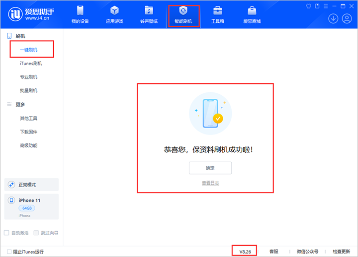 萧山苹果手机维修分享iOS 18beta3版本（版本号：22A5307f）固件下载 