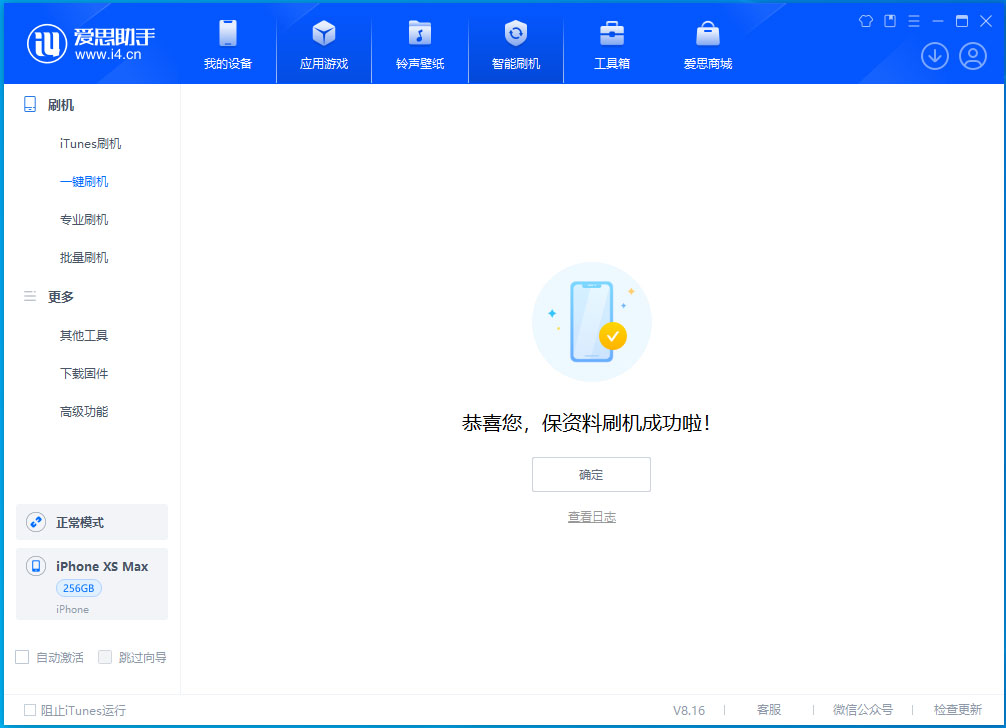 萧山苹果手机维修分享iOS 17.4正式版升级_iOS 17.4正式版一键刷机教程 