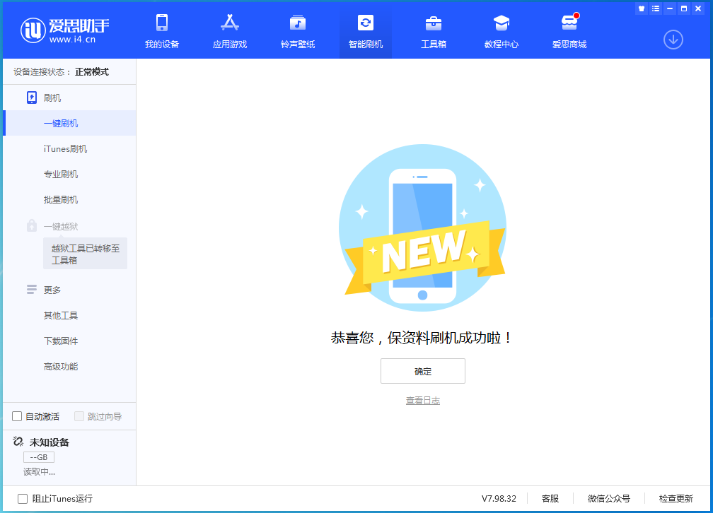 萧山苹果手机维修分享iOS 16测试版升级_iOS 16测试版一键刷机教程 