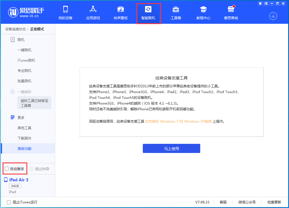 萧山苹果手机维修分享iOS 15.6 测试版升级_iOS 15.6 测试版一键刷机教程 