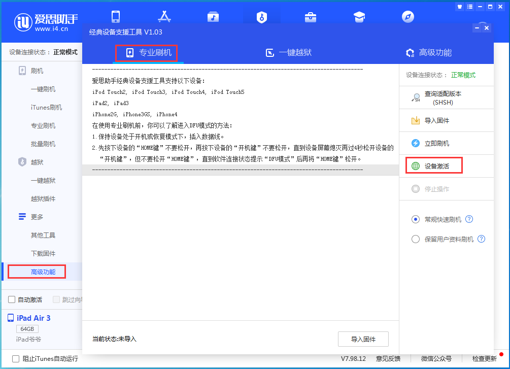 萧山苹果手机维修分享iOS 14.0.1正式版_iOS 14.0.1正式版一键刷机教程 