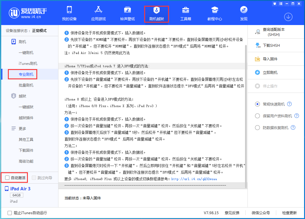 萧山苹果手机维修分享iOS 13.5.5 测试版_iOS 13.5.5 测试版一键刷机教程 